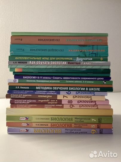 Методическое пособие по биологии 18 шт