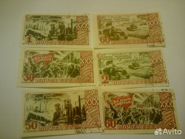 Марки СССР 1947 г. 30-летие Октябрьской революции