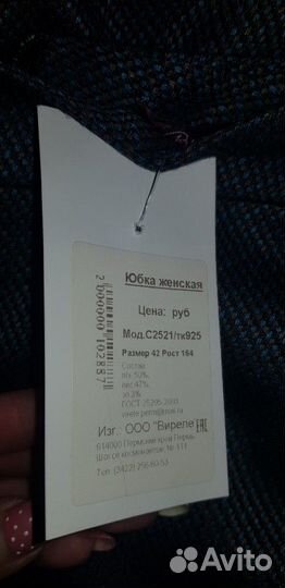 Деловой костюм