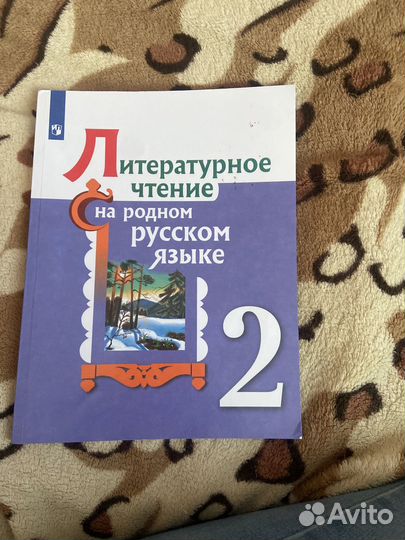 Учебник 2 класс