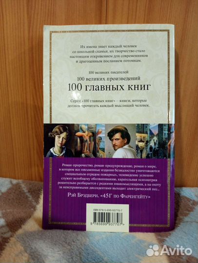 451 градус по Фаренгейту