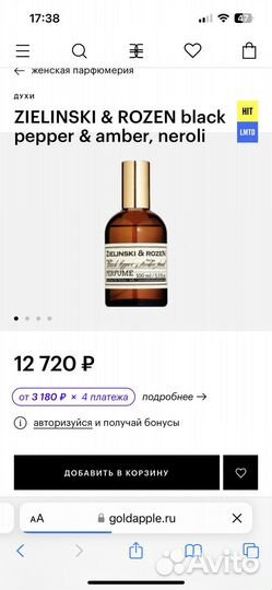 Духи zelenski & rozen