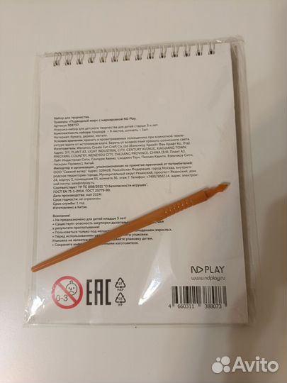 Развивающие игрушки