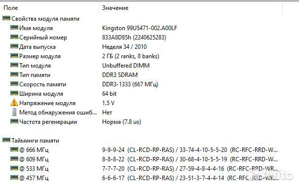 DDR 3