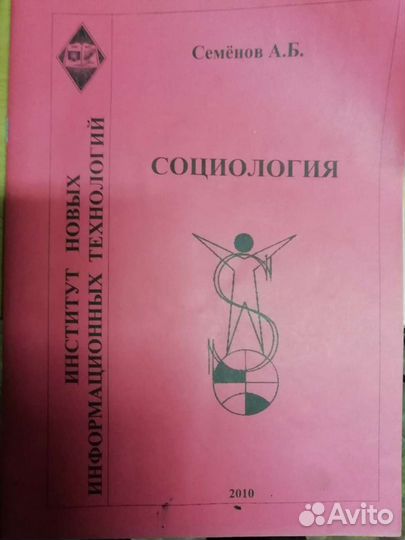 Бжд -Учебная литература