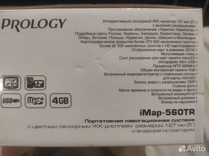 Навигатор-регистратор Prology iMap-560TR