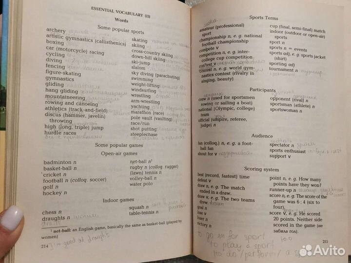 В. Д. Аракин. Практический курс английского языка