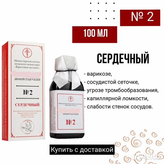 Травяной бальзам # 2