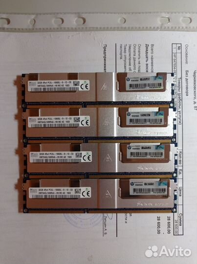 32gb 1333 MHz DDR3L lrdimm HPE 647654-081