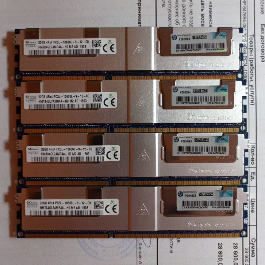 [647654-081] 32 Gb 1333 Mhz Lrdimm Hpe Склад 2 Шт 647654-081