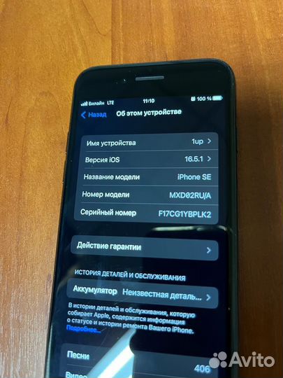 Телефон iPhone SE 2020