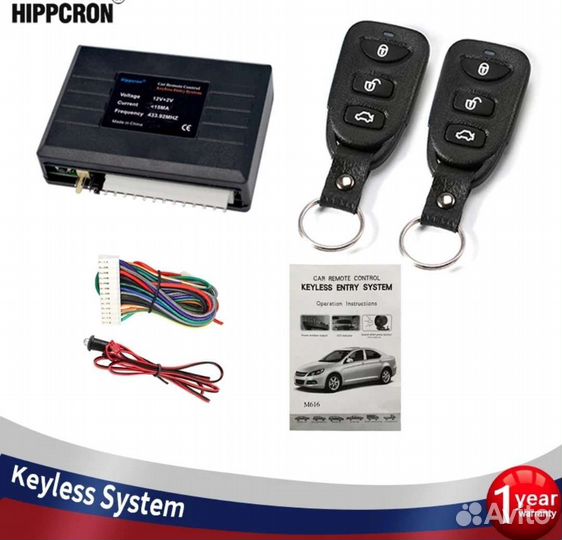 Центральный замок На Любой Авто. Новый