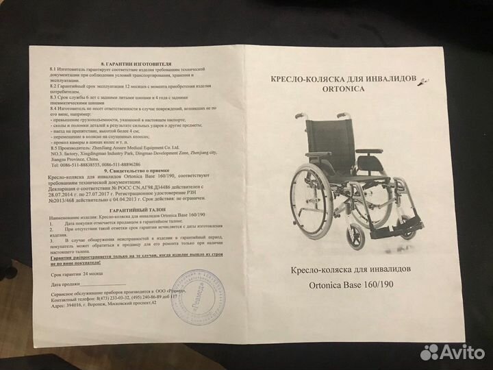 Инвалидная коляска Ortonica base 160/190