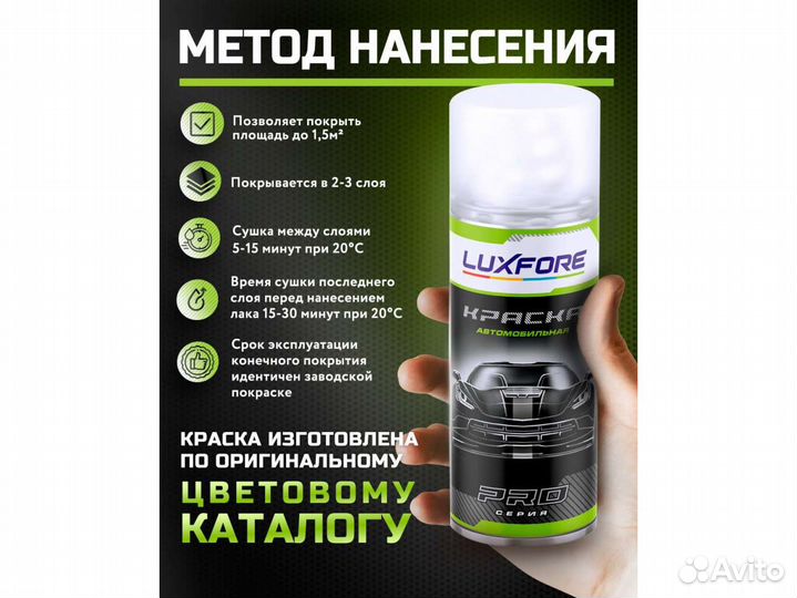 Краска спрей Luxfore (Suzuki ZUC Dark Reddish Brown)
