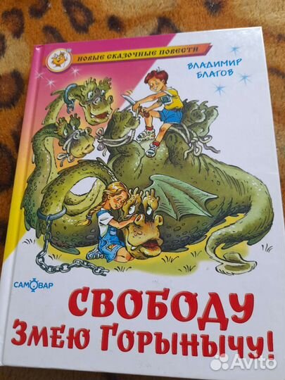 Новые сказочные повести