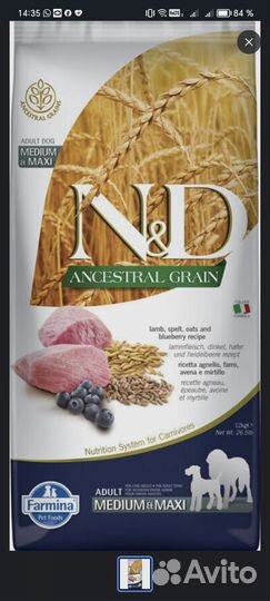 Сухой корм для собак фермина