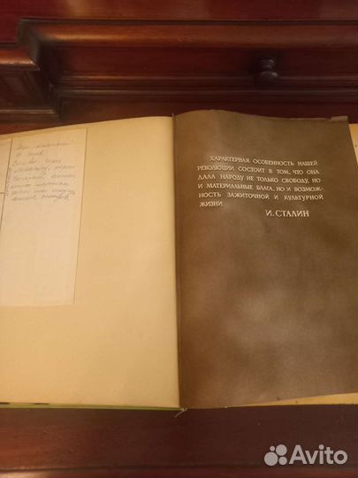 Книга о вкусной и здоровой пище 1954 год