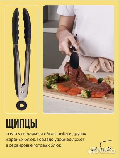 Набор кухонных принадлежностей