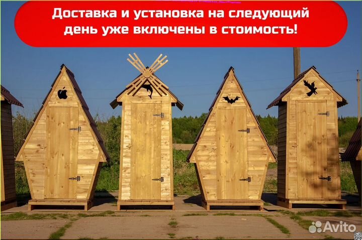 Дачный туалет с установкой