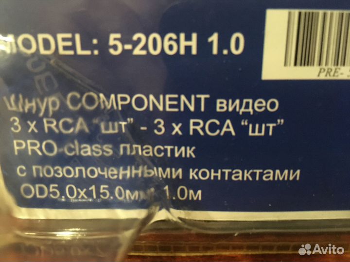 RGB видео кабель