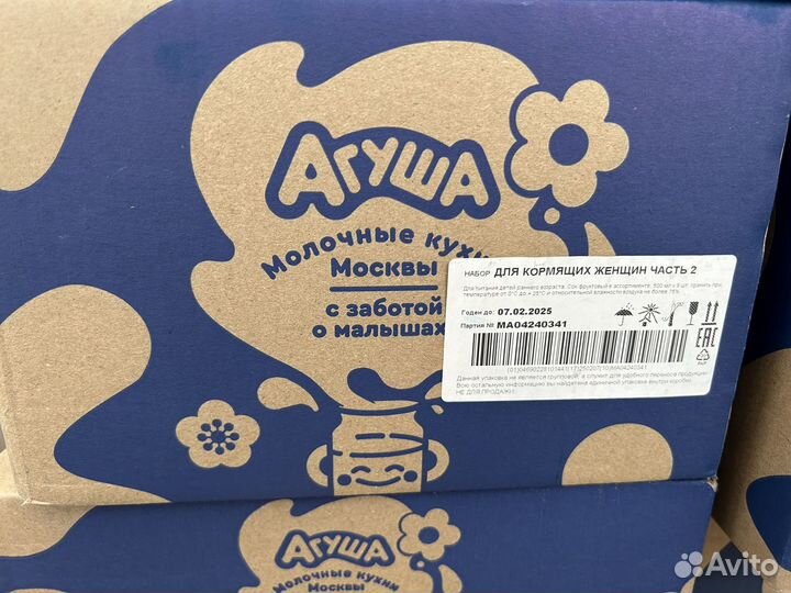 Фруктовое пюре, сок фруктовый агуша