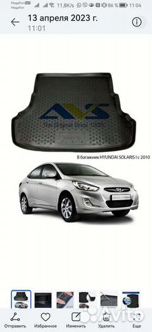 Автомобильные коврики в багажник резиновый