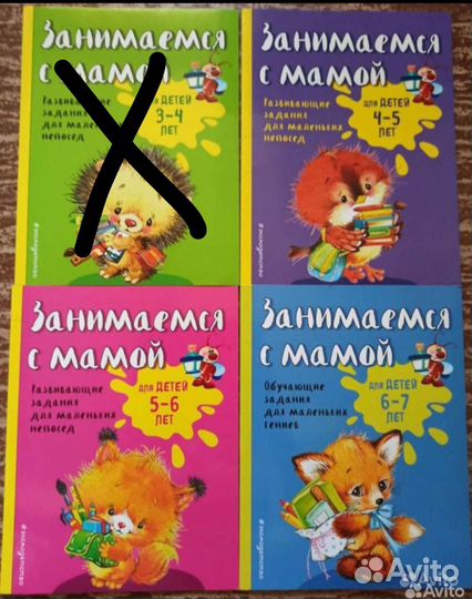 Занимаемся с мамой 4-5,5-6,6-7 лет