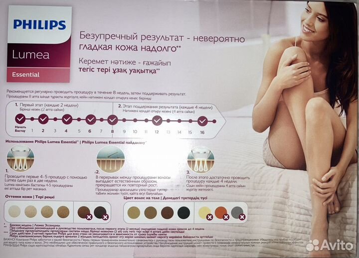 Фотоэпилятор philips lumea