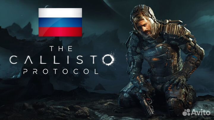 The Callisto Protocol PS4/PS5 На русском
