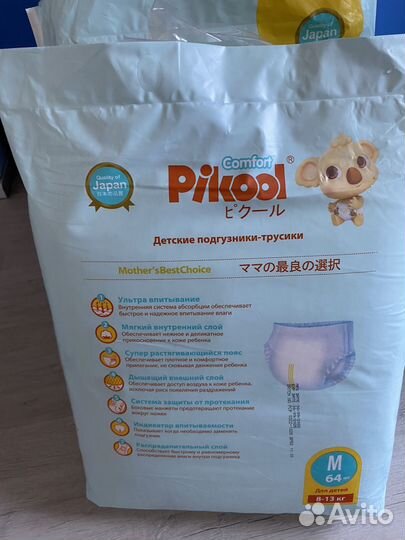Подгузники трусики