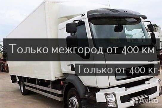Грузоперевозки Газель Переезды