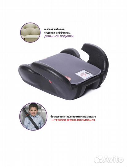 Автокресло бустер от 22 кг до 36