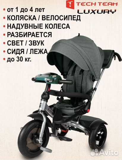 Велосипед коляска с ручкой