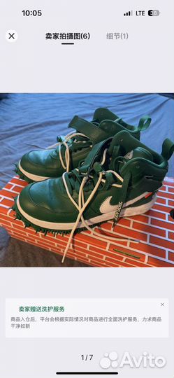 OFF-white x Nike Air Force 1 SP