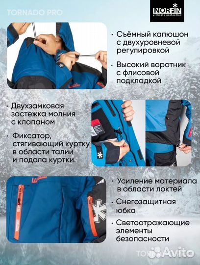 Новый зимний Костюм norfin tornado XL