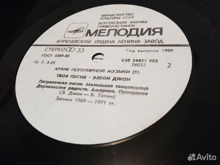 Elton John Виниловая пластинка LP