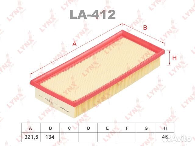 LA-412 Фильтр воздушный lynxauto