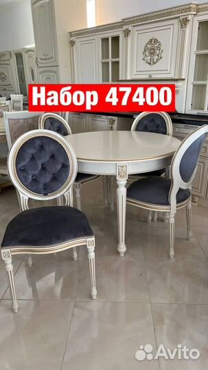 Столы и стулья