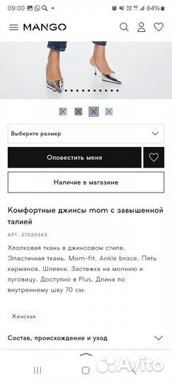 Джинсы новые Mango mom comfort 32рр