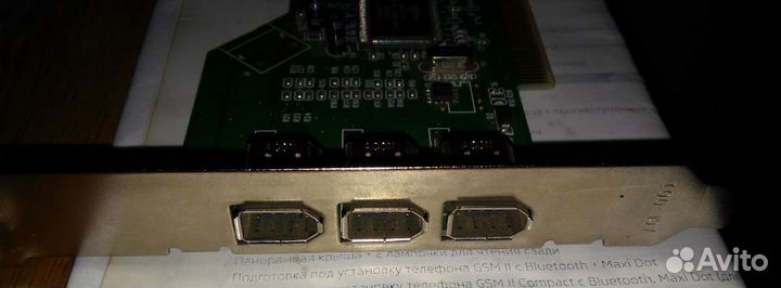 Контроллер 1394 PCI