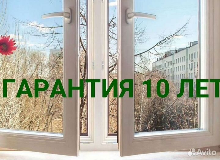 Пластиковые окна с гарантией 120 месяцев