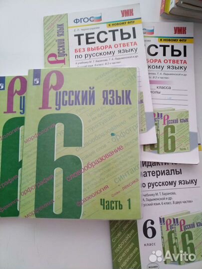 Учебники 5, 6, 7 класс