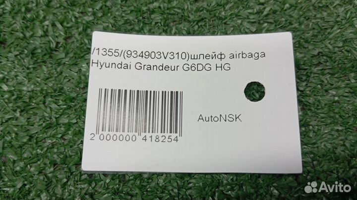 Шлейф Hyundai Grandeur