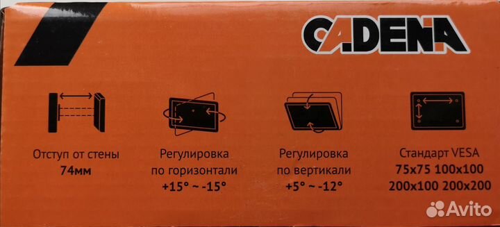 Кронштейн наклонно-поворотный cadena 13