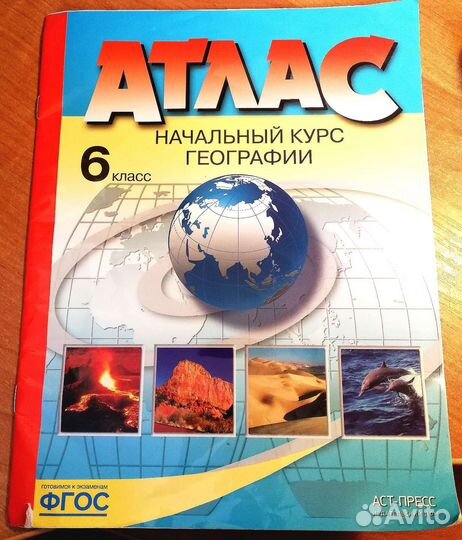 Атлас географии 6 кл. + комплект контурных карт