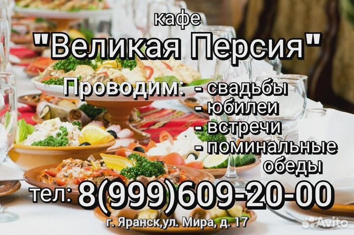 Готовые обеды