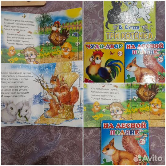 Детские книги для малышей