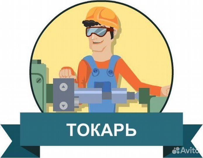 Работа токарь дип 500