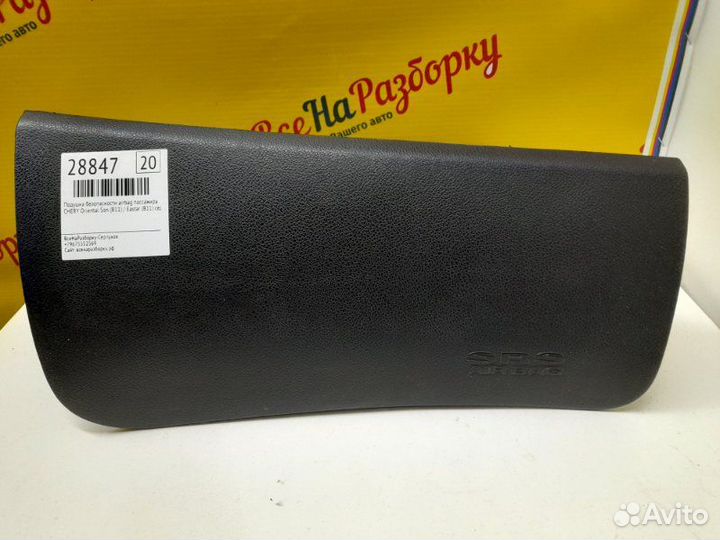 Подушка безопасности AirBag пассажира Chery