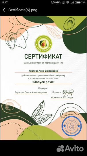 Логопед дефектолог